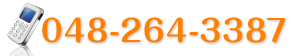 048-264-3387